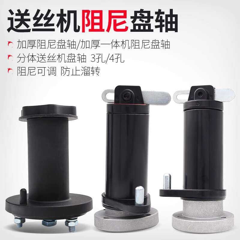 Hualjia Wire Feed Machine Style Spool NBC Damping Shaft MIG Welding ...