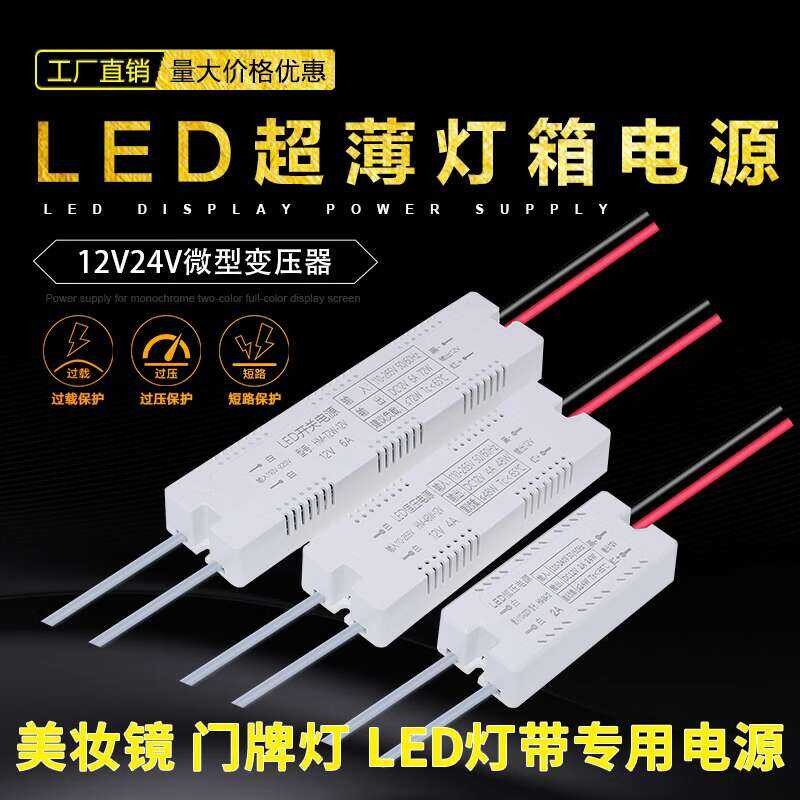 LED Ultra-thin Light Box Power Supply 220V to 12V 24V Advertising Sign ...