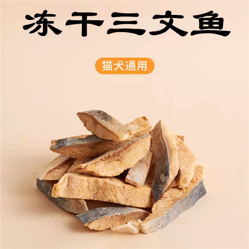 Duo Chun Fish Freeze-Dried Cat Snacks Full Seed Fish Dry for Kittens ...