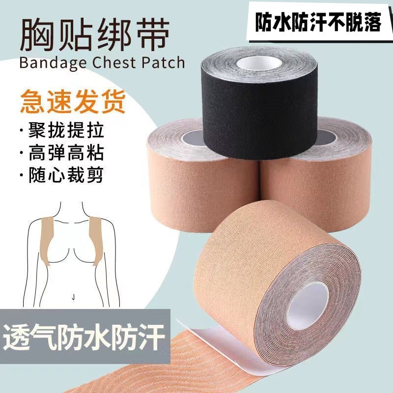 Breast lift tape - Patch Lift Poitrine