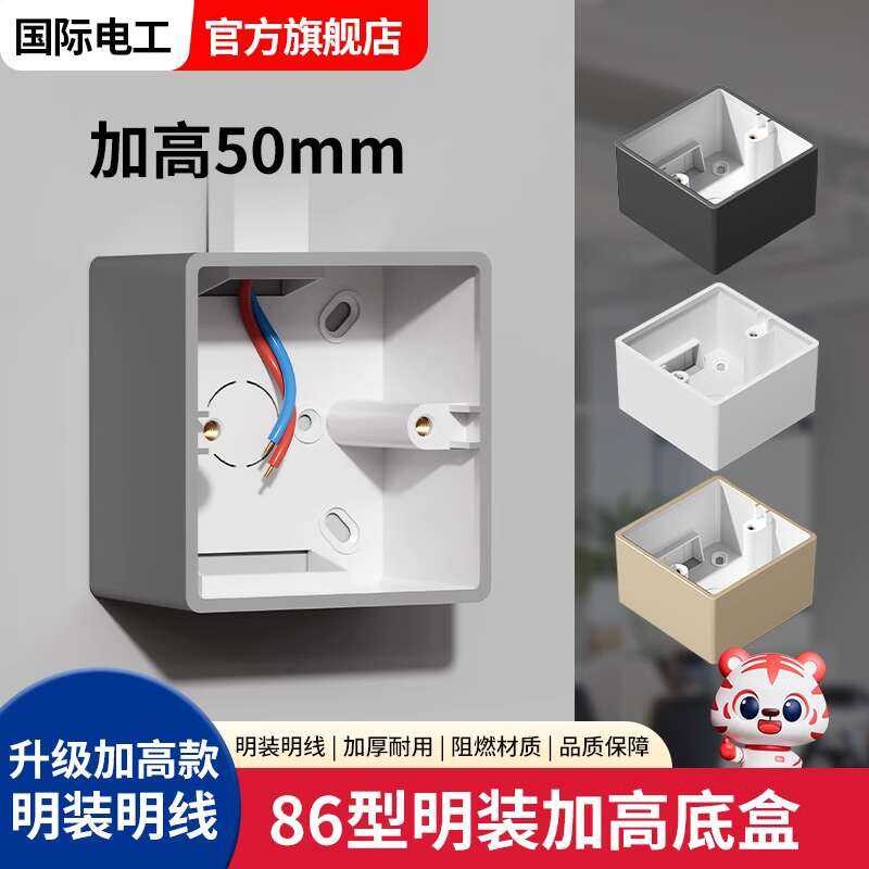 Makapal na 86-type switch socket PVC bottom wall junction exposed box ...