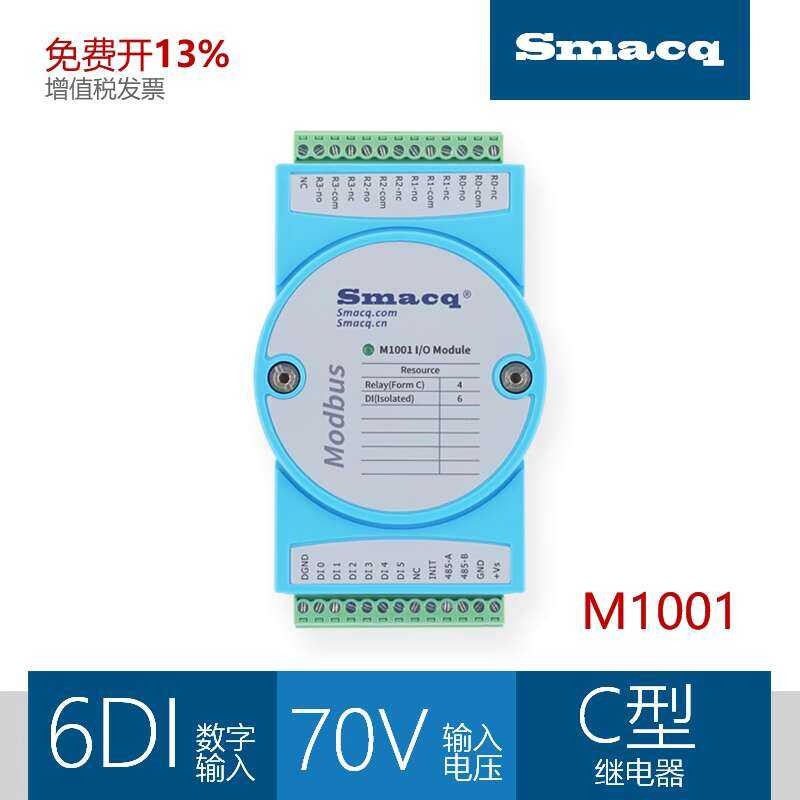 M1000 digital Modbus remote communication module RS485 switch isolation ...