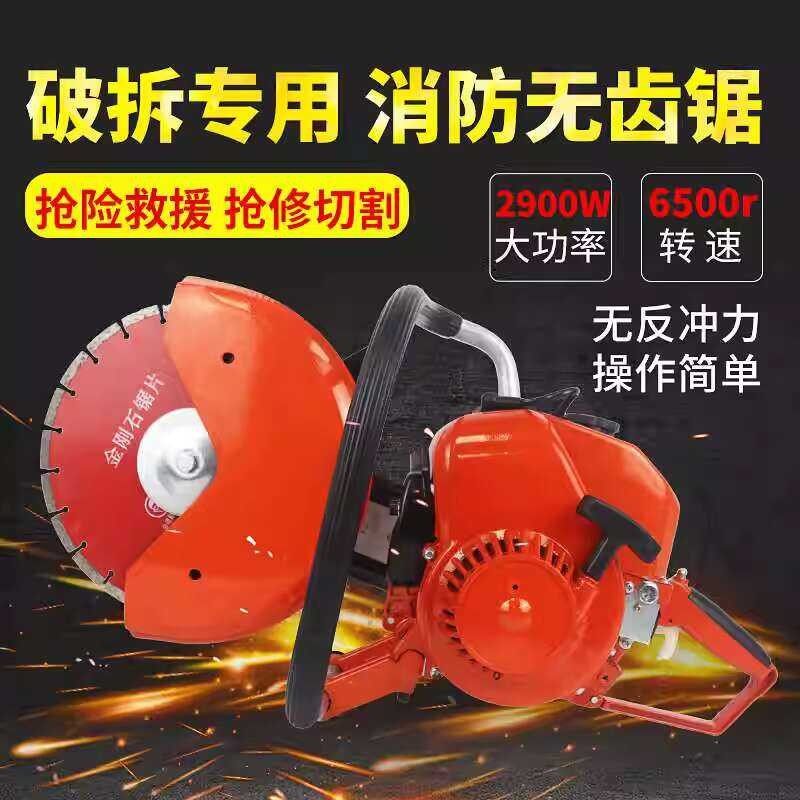 Handheld Toothless Saw Machine Small Wall Cutting Stone Steel Concrete ...
