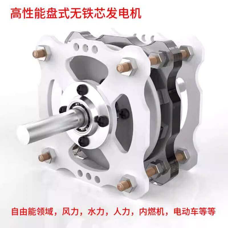 Power DIY Disc-Type Permanent Magnet Coreless Generator Low Speed High ...