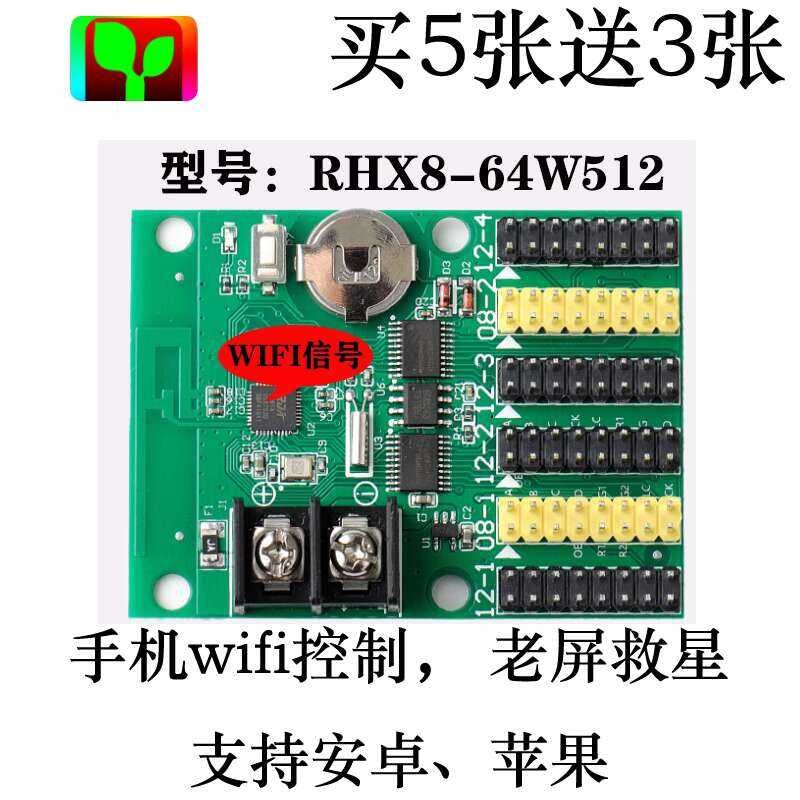 Ruihexin LED Display WiFi Control Wireless Card Mainboard Mobile Phone ...
