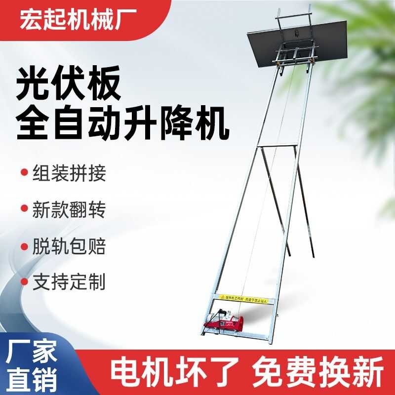 Panel Lifter Glass Door Window Solar Hoist Mini Portable Material ...