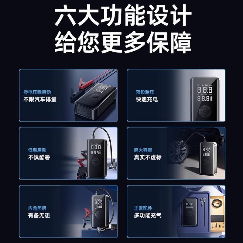 Car Emergency Jump Starter Power Bank Air Pump Combo Car Battery 12V