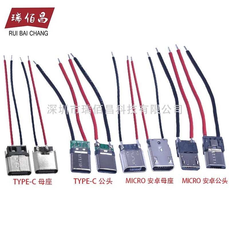 Android Micro Female Adapter with Cable USB Male Connector 2-Pin ...