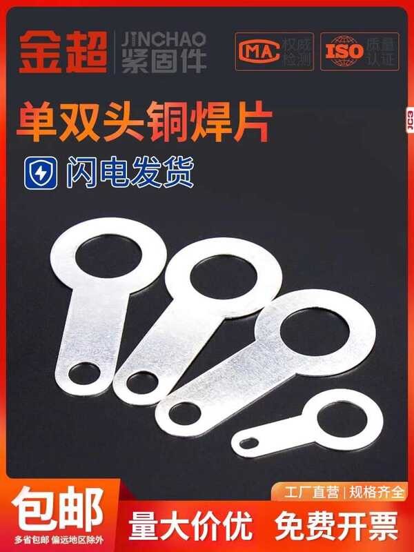 Gold super silver plated single double head pad ear gasket copper wire ...