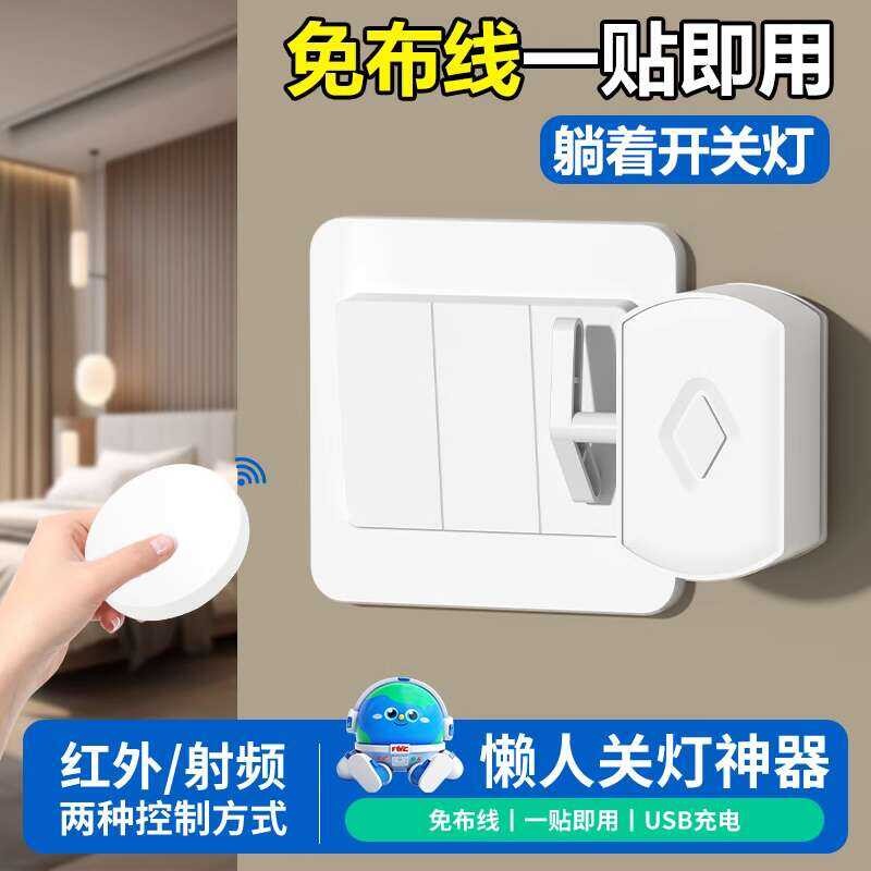Control Device Lazy Switch Automatic Controller Dormitory Smart ...