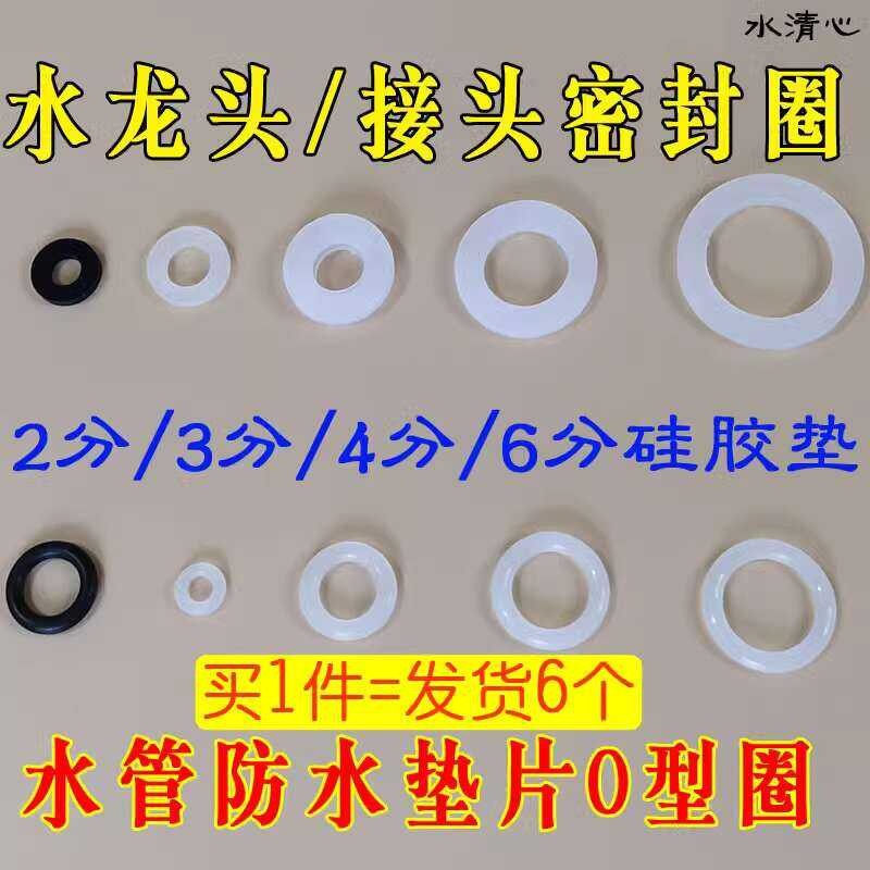 Faucet Washer Seal Ring Water Pipe Triangle Valve 1/2