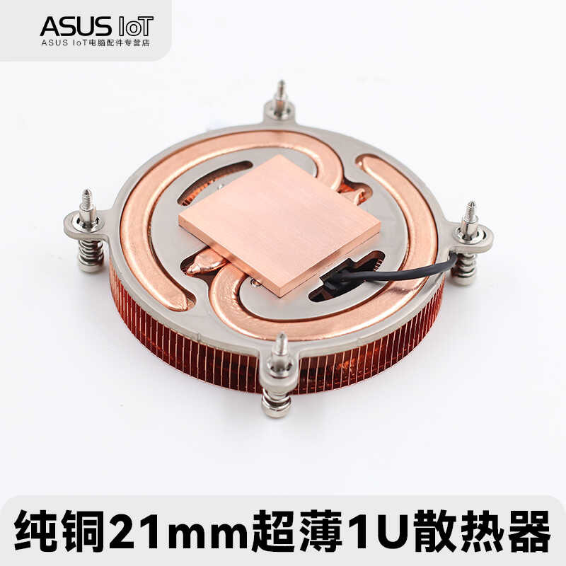 Ultra-Thin All-In-One Copper Bottom Heat Pipe CPU Cooler 115X 1200 1700 ...