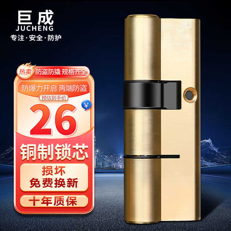 ღ Jucheng Cylinder Eight Anti-theft Copper Lock Core Universal Type for ...