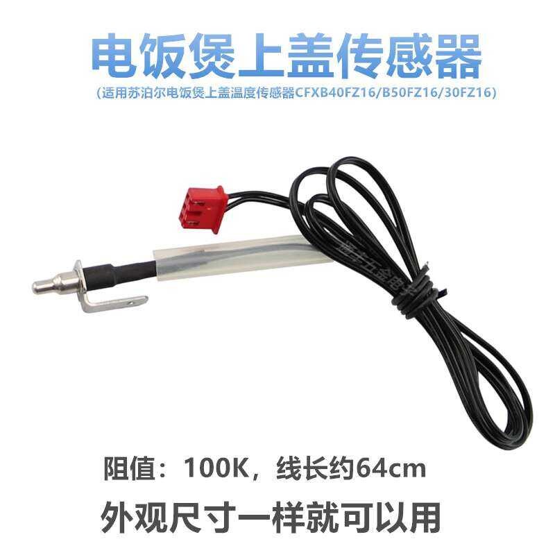 ☑♥ Compatible Supor Rice Cooker Lid Temperature Sensor Probe CFXB40FZ16 ...