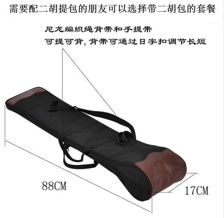 Suzhou Erhu Musical Instruments Exam Grade High-End Erhu Wooden Axis ...