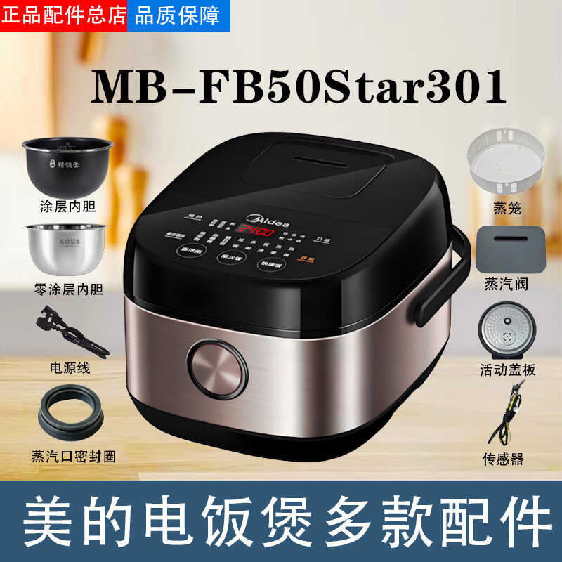Midea rice cooker MB-FB50Star301 steam valve/sealing ring/mobile cover ...