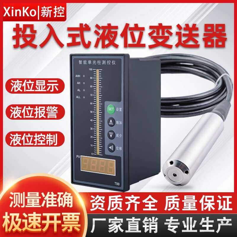 Input type liquid transmitter sensor probe integrated static pressure ...
