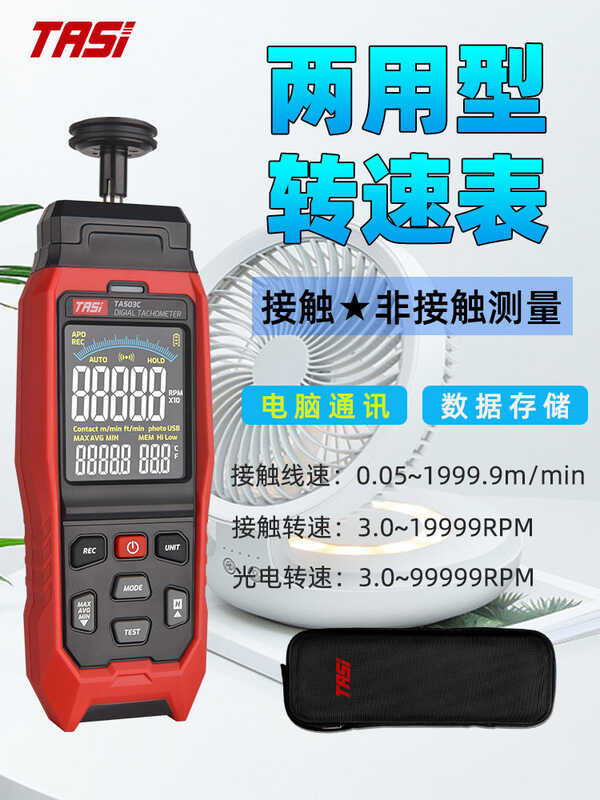 Laser Tachometer Speedometer High Precision Motor Measuring Instrument ...