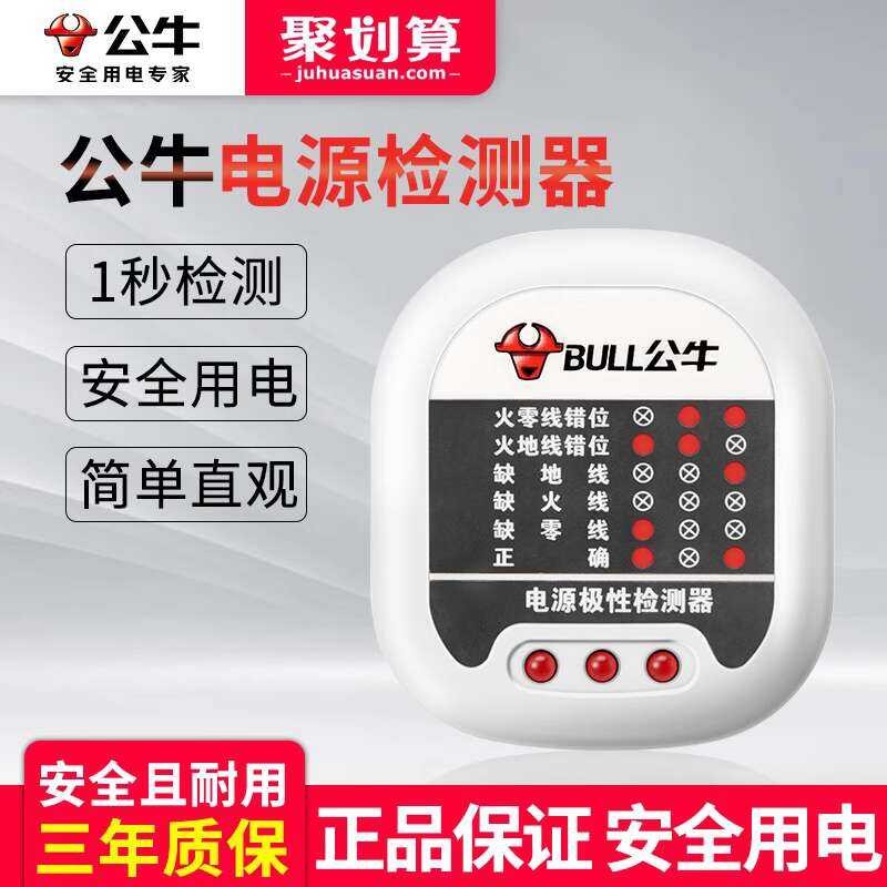 Bull Socket Phase Meter Tester Power Ground Zero Live Line Polarity ...