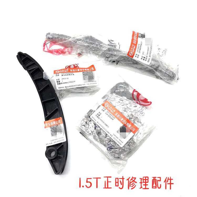 Compatible with Dongfeng Fengguang 580 Timing Repair Kit Official Guide ...