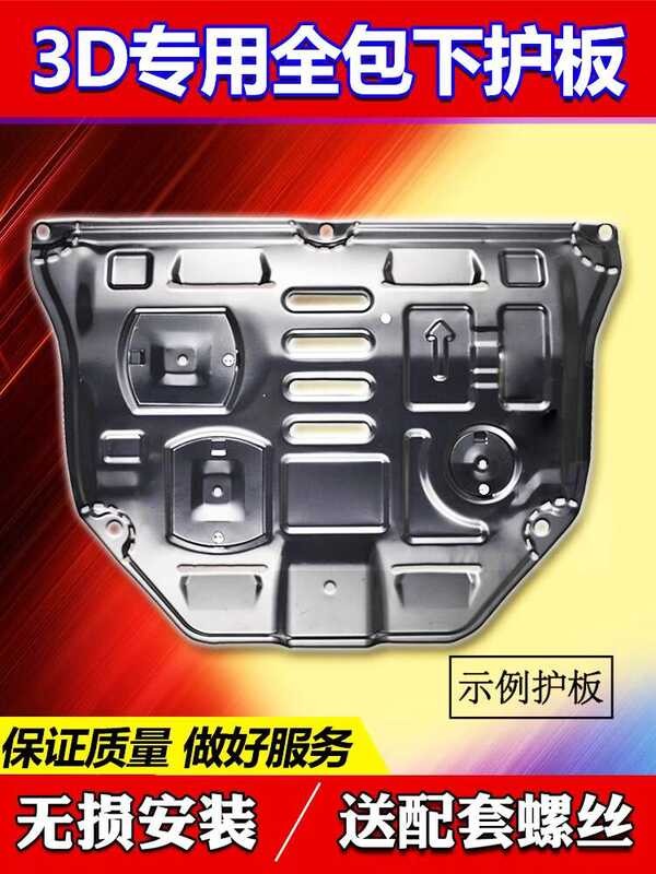 Brand New 25 Engine Under Guard Chassis Transmission Protection Shield ...