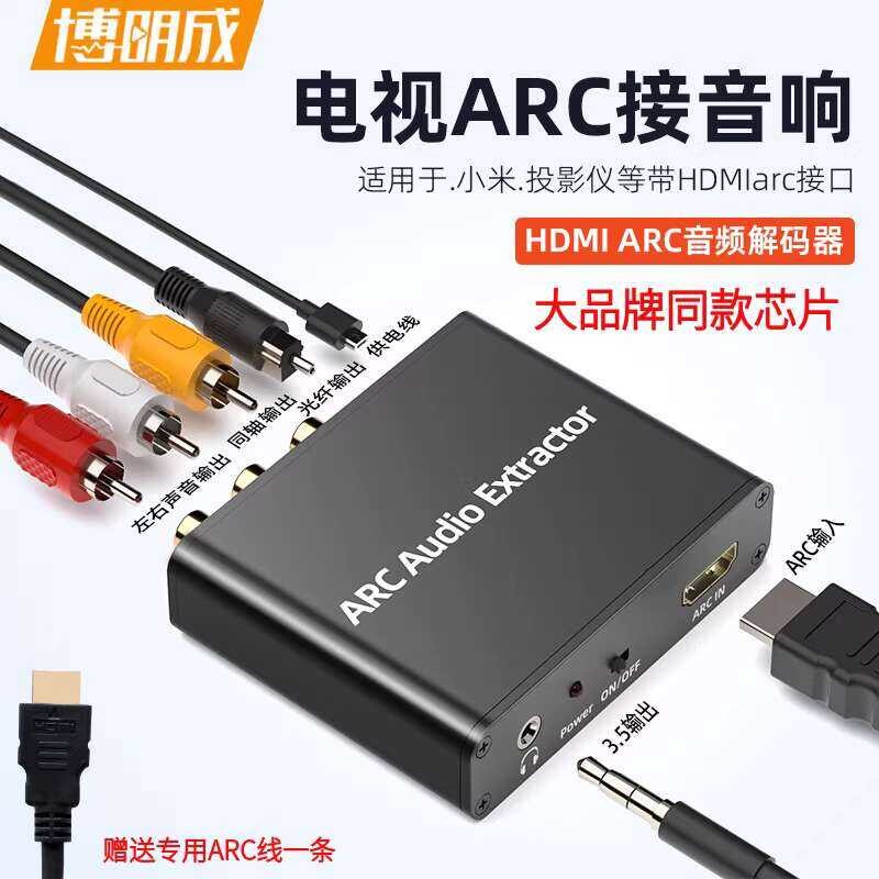 HDMI ARC Audio Return Coaxial Optical Fiber Converter Left and Right ...