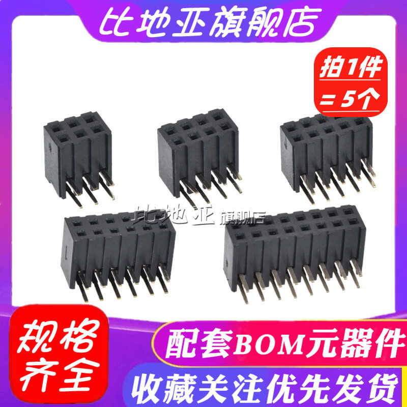 2.0MM Pitch Dual Row 90 Degree Bent Pins Horizontal Female Socket ...