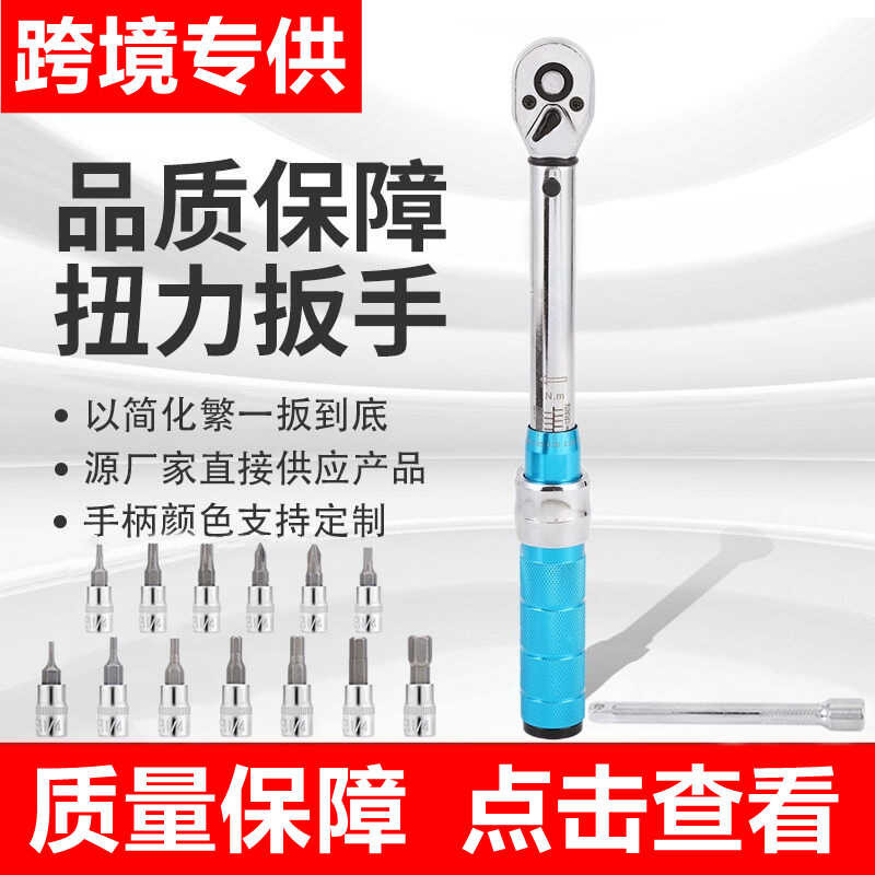 Bicycle Torque Wrench Set 2-20Nm 1/4 Ratchet Socket Torque Wrench ...