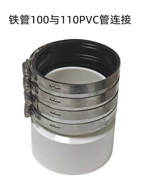 Cast iron adapter PVC 110 connection variable diameter 50 75100 sewer ...