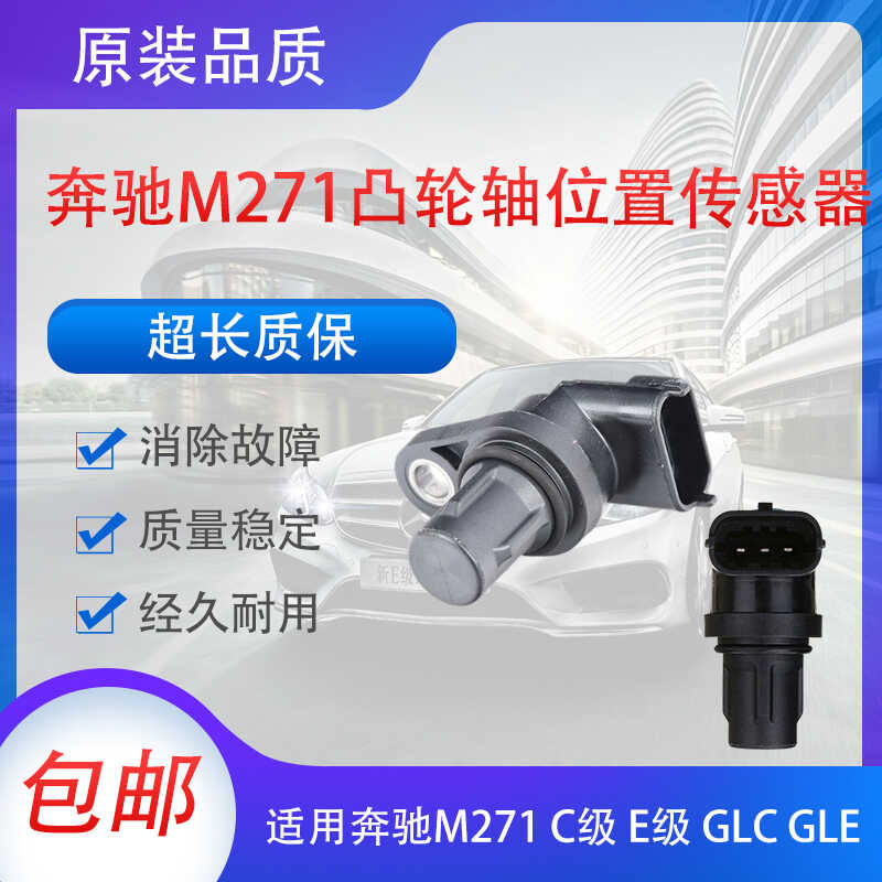 Compatible with Mercedes-Benz M271 Engine C180 C200 C260 E200 E260 ...