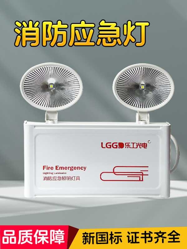 Fire New National Standard Safety Rechargeable LED High Brightness Dual ...