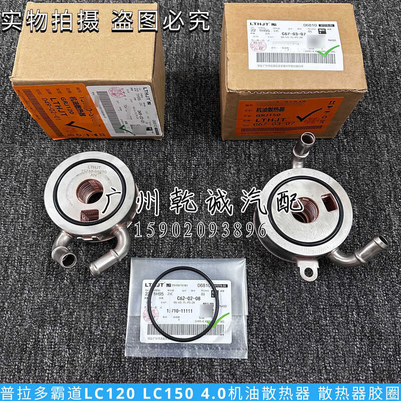 Magkasya para sa Prado Dominator LC120 LC150 4000 engine radiator at ...