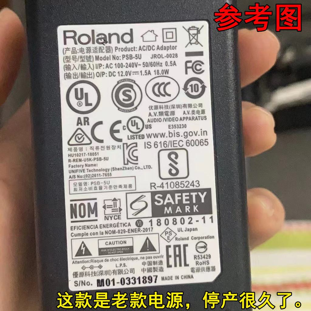 Commonly Used In Roland Electronic Piano PSB-5U Power Adapter 12V1.5A ...