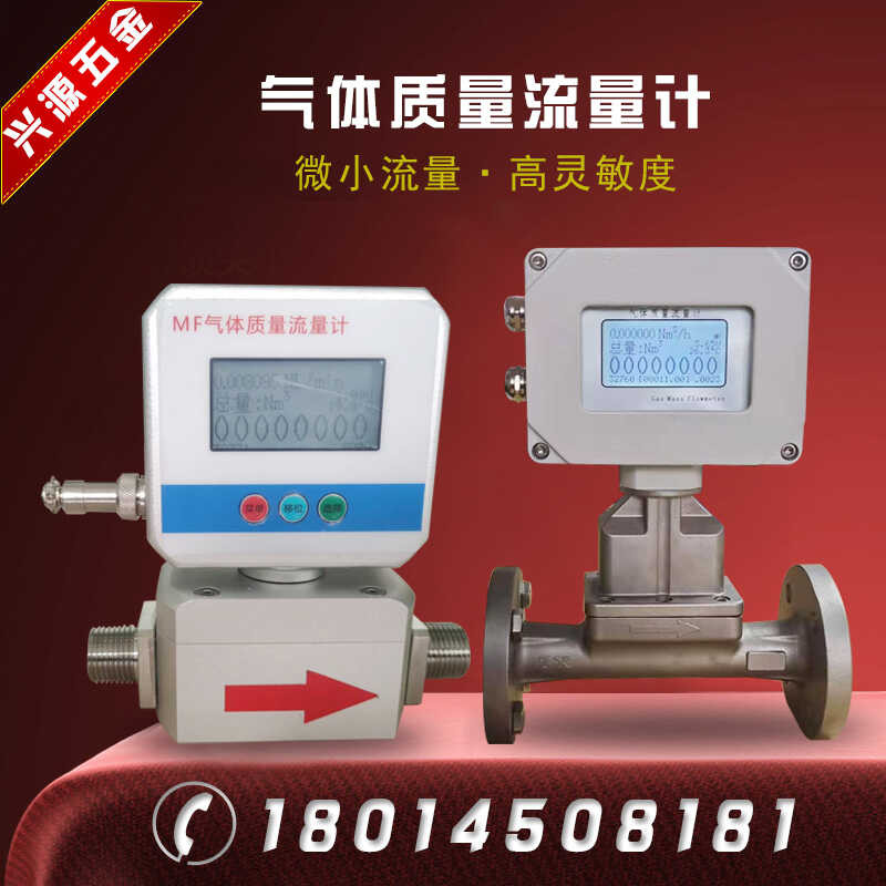 MF Mass Flow Meter Sensor Liquefied Gas Air Nitrogen Oxygen Argon ...