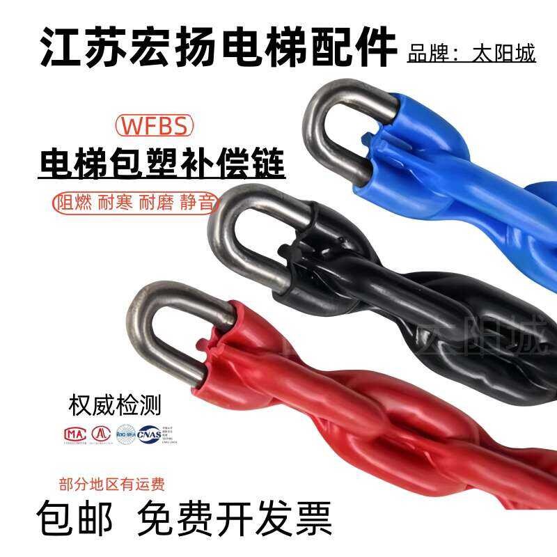 Elevator Parts Full Plastic Coated Balance Chain Compensation Cable ...