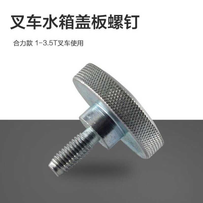 Cap Radiator Upper Cover Plate Screws Handle Steel Bolts Forklift Parts ...