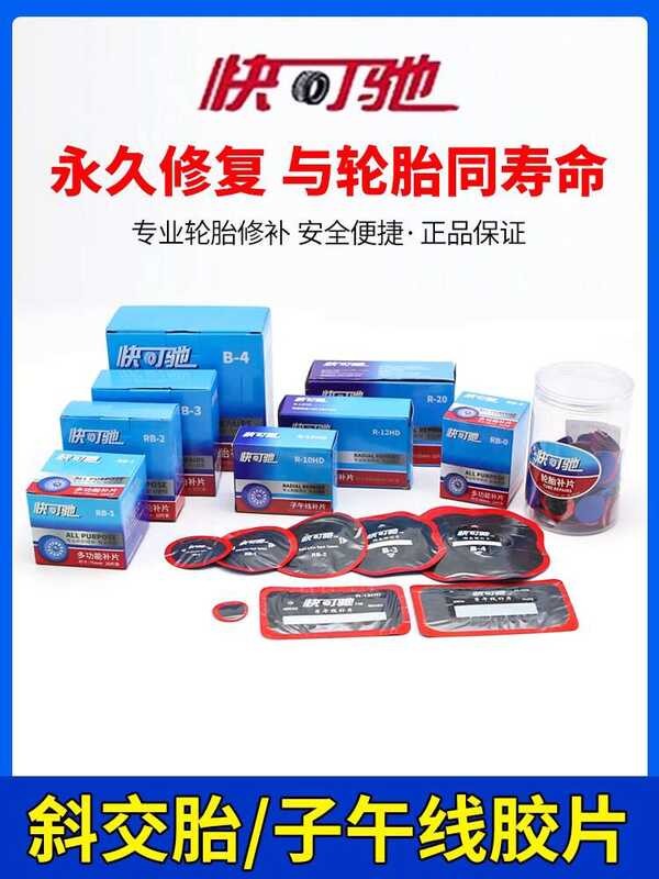 Quickco R10HD Patch Card for Passenger Car Vacuum Bias Cold Patching ...