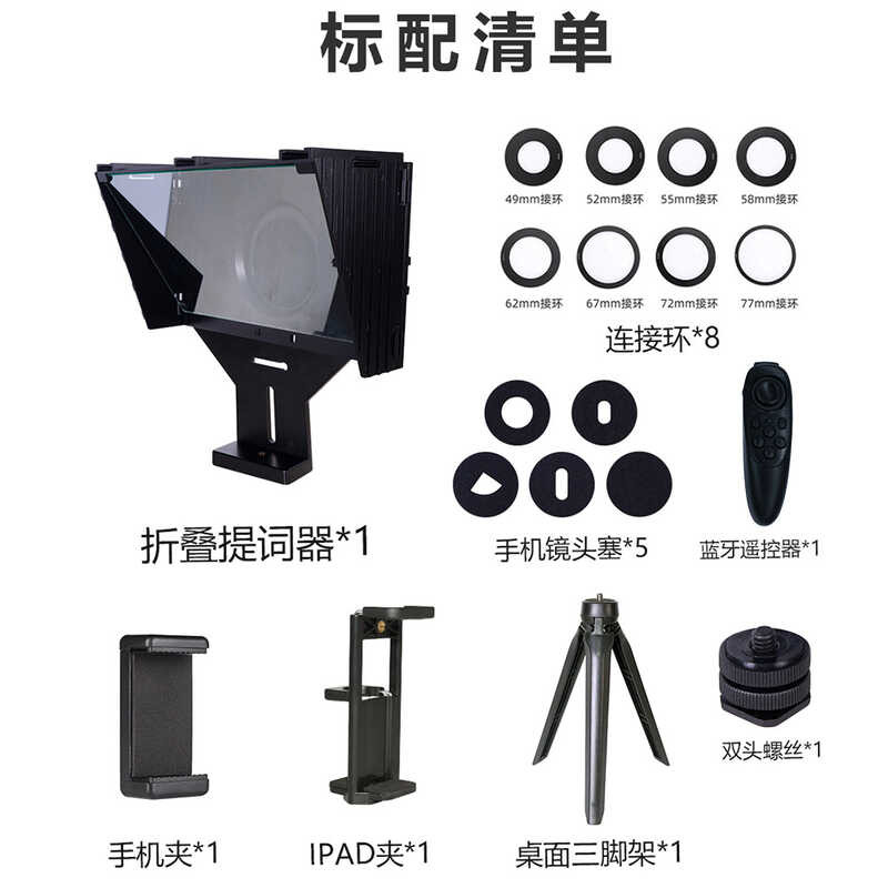 Foldable Teleprompter For Phone And Tablet Live Streaming, Tablet ...