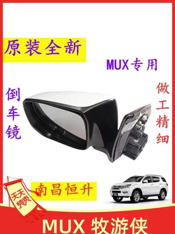 Jiangxi Isuzu MUX Ranger Reflector Lens Turn Signal Light Rearview ...