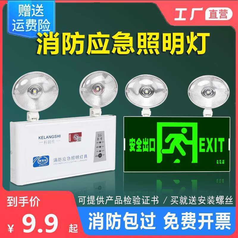 New National Standard Fire LED Two-in-One Safety Indicator Evacuation ...