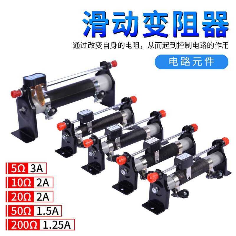 5 3A10 2A20 50 200 Ω Sliding Variable Resistors Experiment Students Use ...