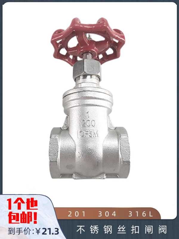 201 304 Stainless Steel Gate Z11WF-16P Thread Internal Threaded Water ...
