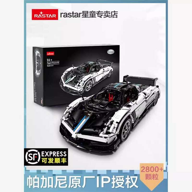 Rastar Star Racing Car Model Pagani Mechanical Set Building Blocks ...