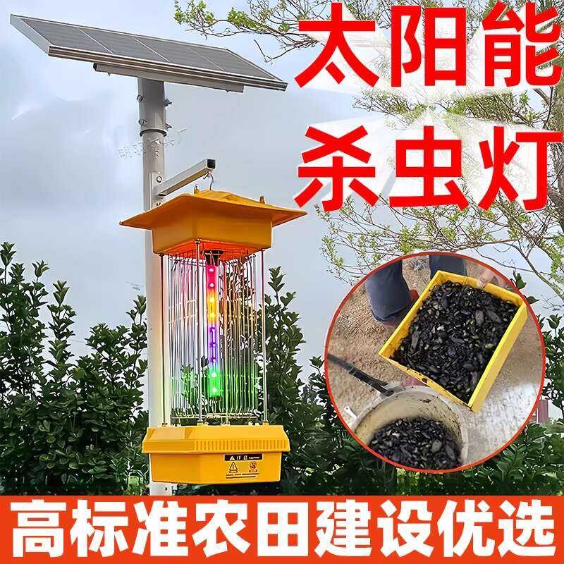 Solar Powered Insect Agricultural Pest Outdoor Fruit Garden UV Traps ...