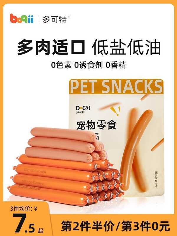 Docote Dog Sausage Pet Dog Snacks Puppy Nutrition Large Low Salt ...