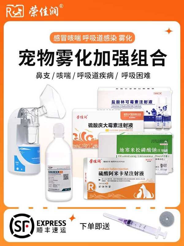 Rongjia Run * Cat Nasal Congestion Atomizer Medicine For Cats And Dogs ...