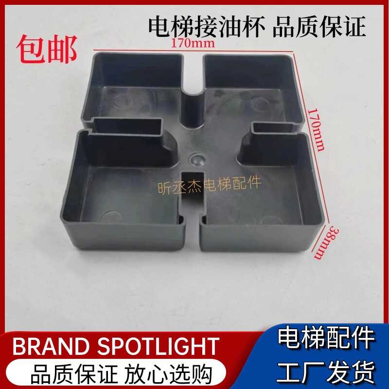 Otis pit collection guide rail cup, square circular oil reception box ...