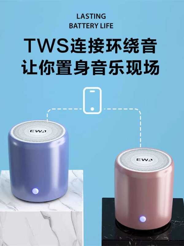 EWA/Yinwei Ai a107 waterproof mini subwoofer portable TWS Bluetooth ...