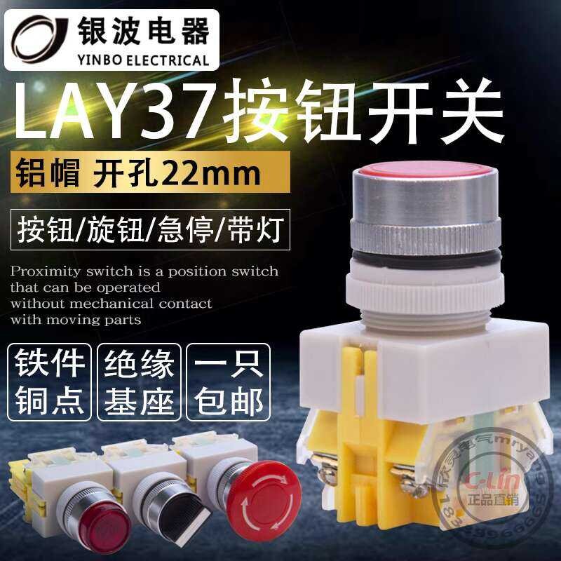 LAY37 series button switch self resetting lock start mushroom head ...