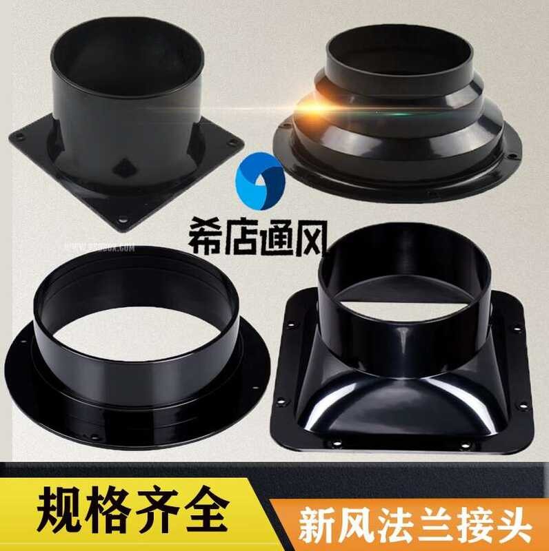 Plastic Flange Rectangular Air Conditioner Outlet Adapter Exhaust 150mm ...